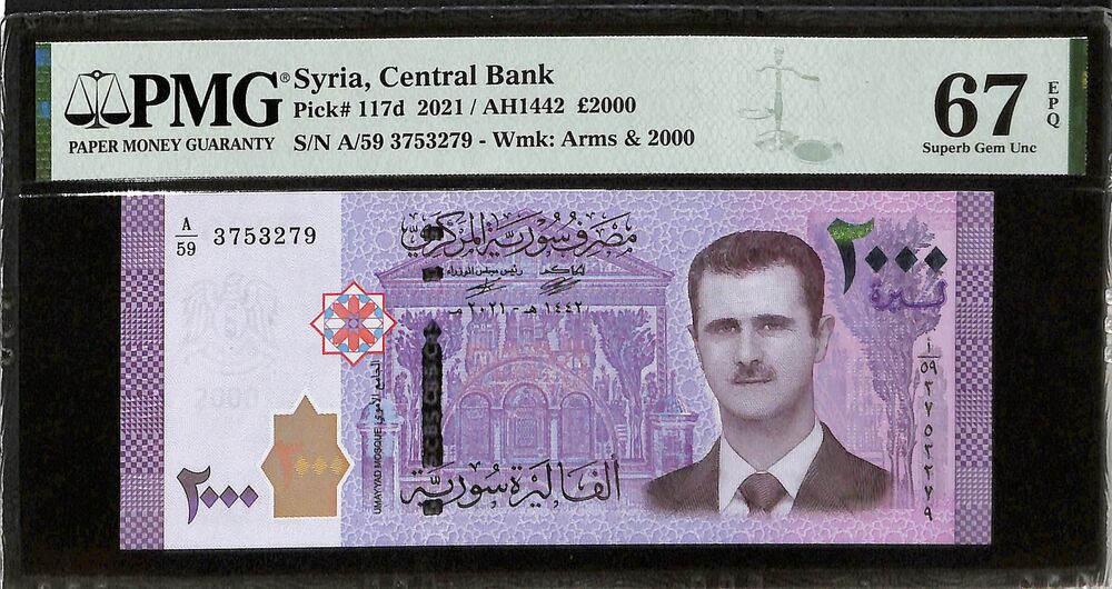 Syria - 2000 Pounds 2021 - Pick # 117d - PMG 67 EPQ