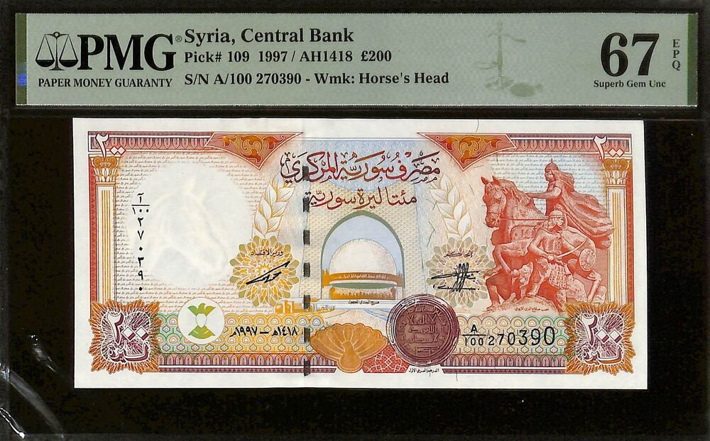 Syria - 200 Pounds 1997 - Pick # 109 - PMG 67 EPQ
