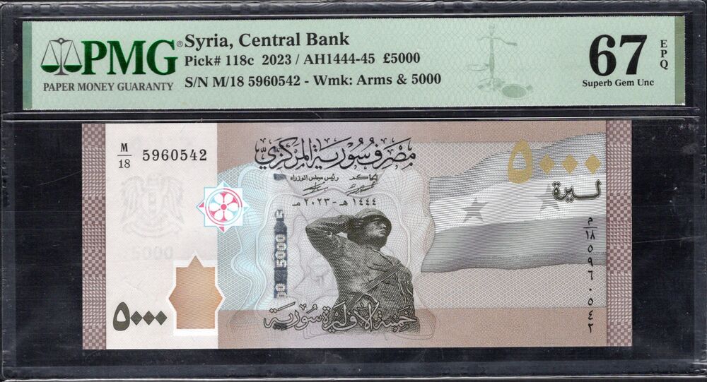 Syria - 5000 Pounds 2023 - Pick # 118c - PMG 67 EPQ