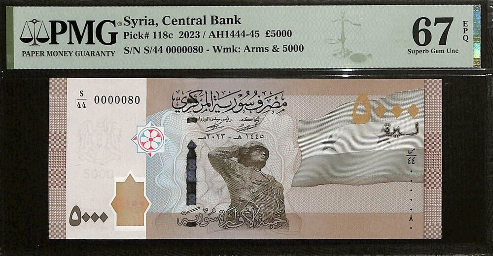 Syria - 5000 Pounds 2023 - Pick # 118c - PMG 67 EPQ