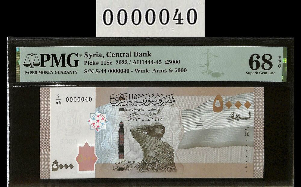 Syria - 5000 Pounds 2023 - Pick # 118c - PMG 68 EPQ