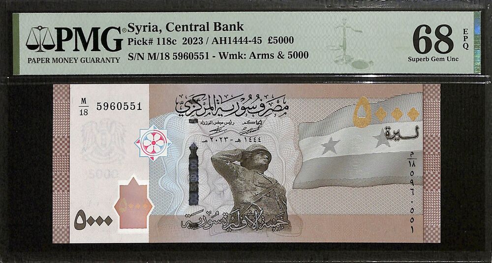 Syria - 5000 Pounds 2023 - Pick # 118c - PMG 68 EPQ