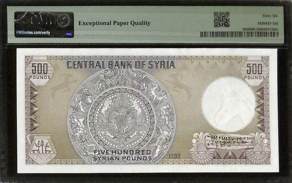 Syria - 500 Pounds 1992 - Pick # 105f - PMG 66 EPQ