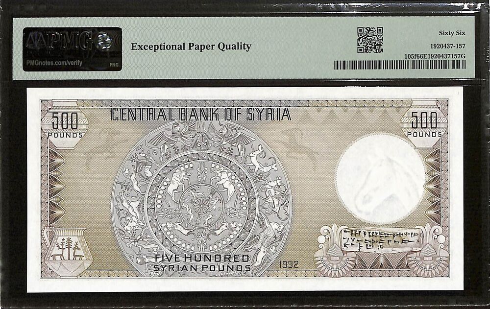 Syria - 500 Pounds 1992 - Pick # 105f - PMG 66 EPQ