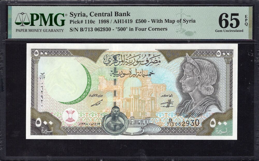 Syria - 500 Pounds 1998 - Pick # 110c - PMG 65 EPQ