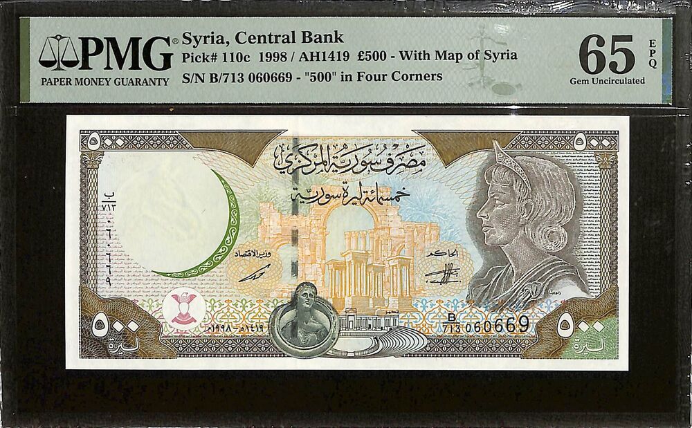 Syria - 500 Pounds 1998 - Pick # 110c - PMG 65 EPQ