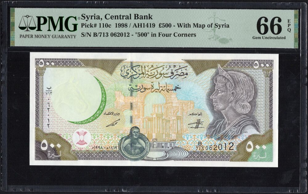 Syria - 500 Pounds 1998 - Pick # 110c - PMG 66 EPQ