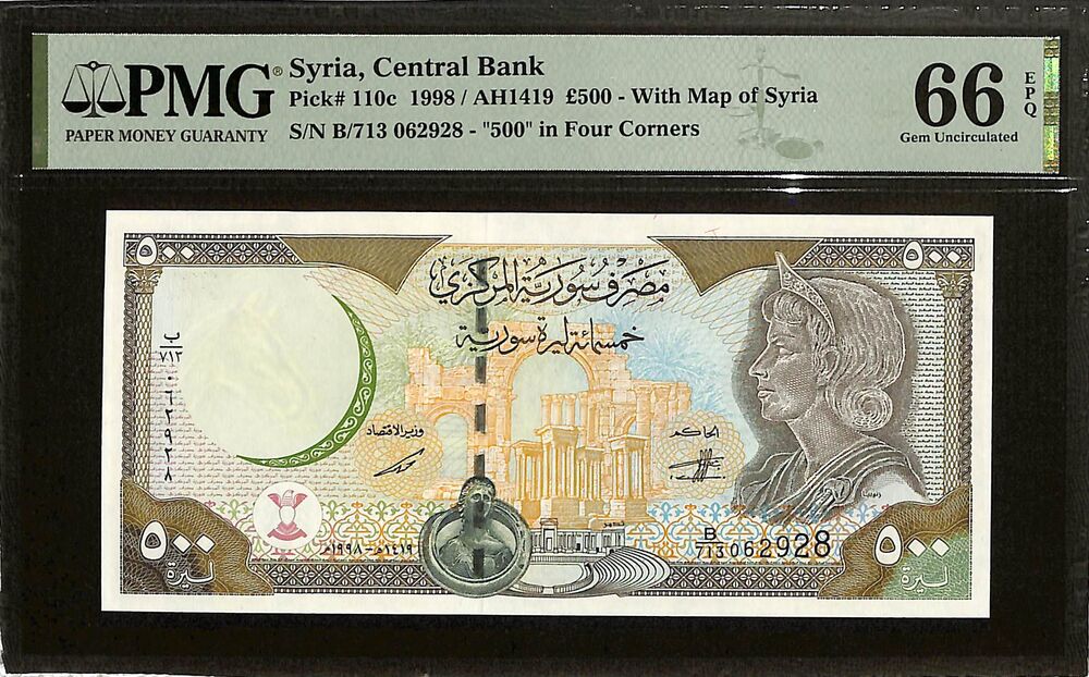 Syria - 500 Pounds 1998 - Pick # 110c - PMG 66 EPQ