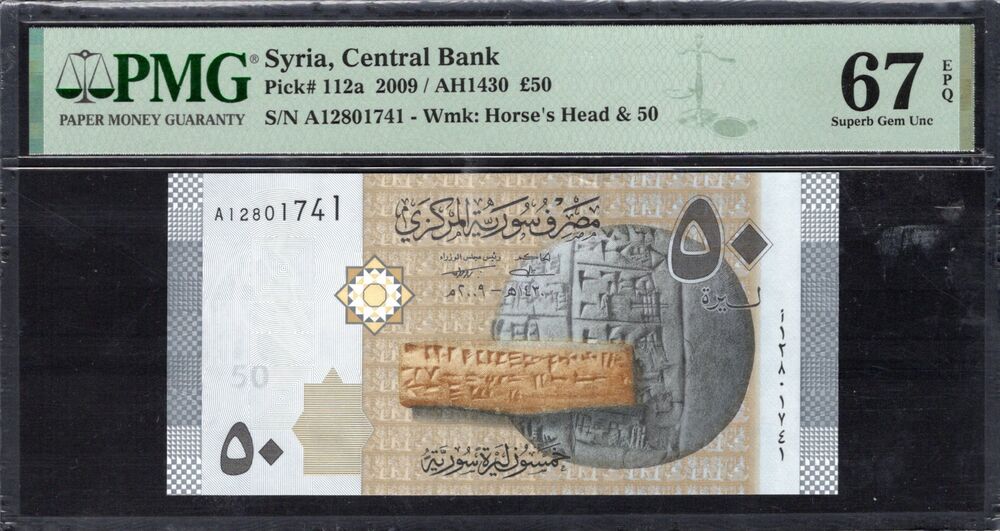 Syria - 50 Pounds 2009 - Pick # 112a - PMG 67 EPQ