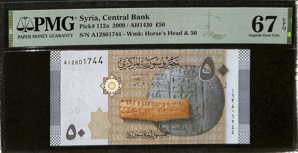 Syria - 50 Pounds 2009 - Pick # 112a - PMG 67 EPQ