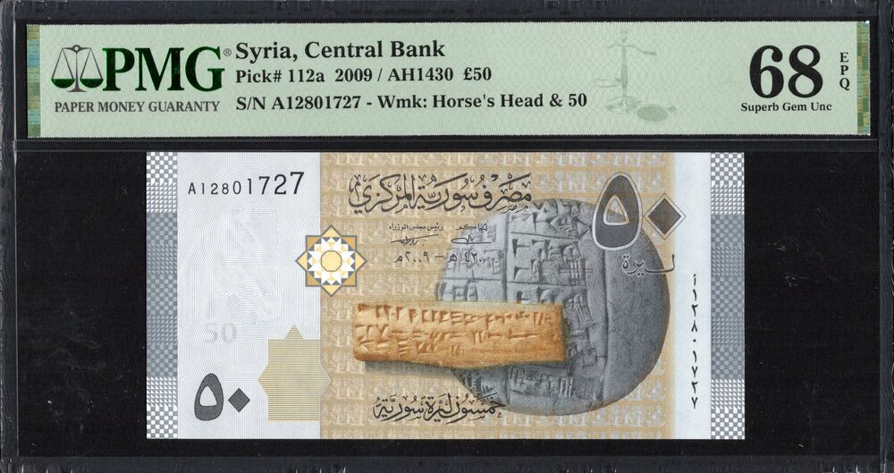 Syria - 50 Pounds 2009 - Pick # 112a - PMG 68 EPQ
