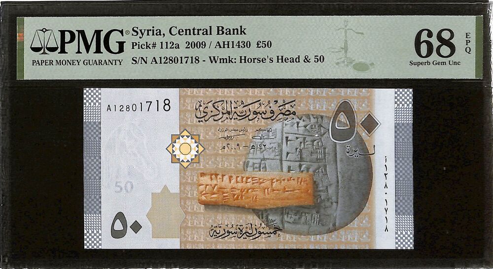 Syria - 50 Pounds 2009 - Pick # 112a - PMG 68 EPQ
