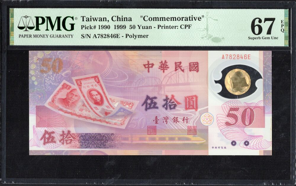 Taiwan - 50 Yuan 1990 - Pick # 1990 - COMMEMORATIVE - PMG 67 EPQ