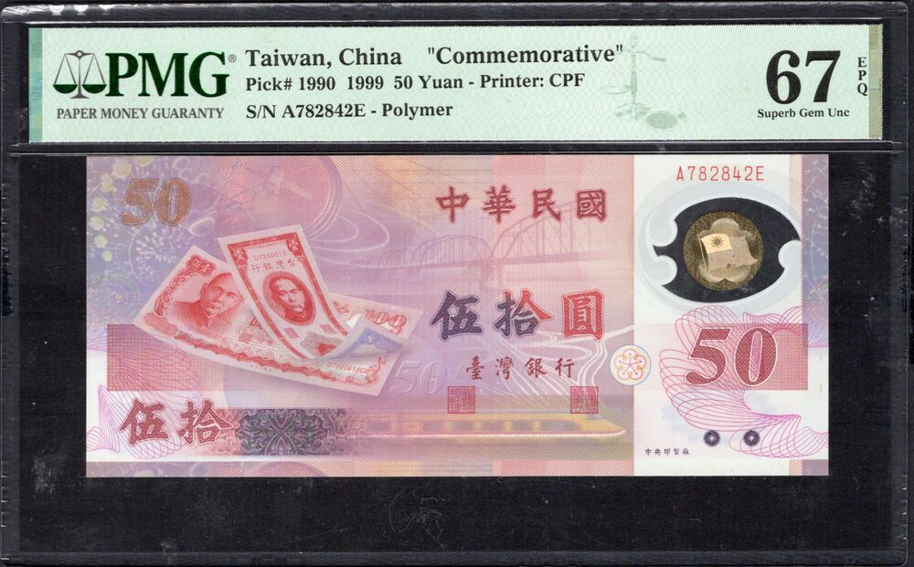 Taiwan - 50 Yuan 1999 - Pick # 1990 - COMMEMORATIVE - PMG 67 EPQ