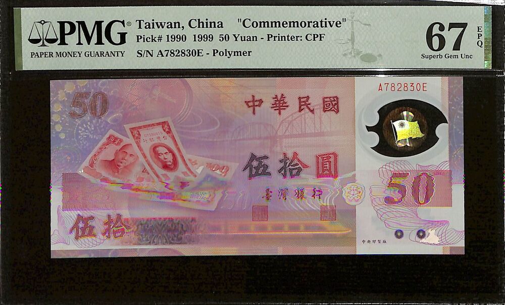Taiwan - 50 Yuan 1999 - Pick # 1990 - COMMEMORATIVE - PMG 67 EPQ