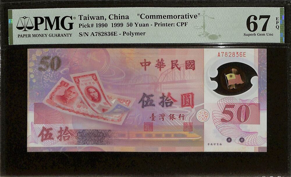 Taiwan - 50 Yuan 1999 - Pick # 1990 - COMMEMORATIVE - PMG 67 EPQ