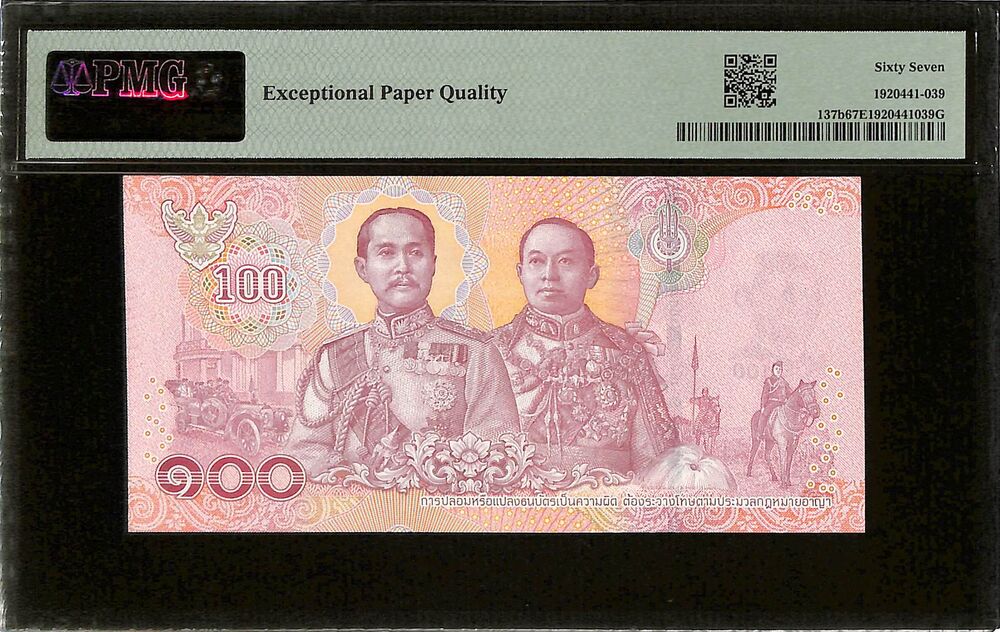Thailand - 100 Baht ND (2018) - Pick # 137b - PMG 67 EPQ