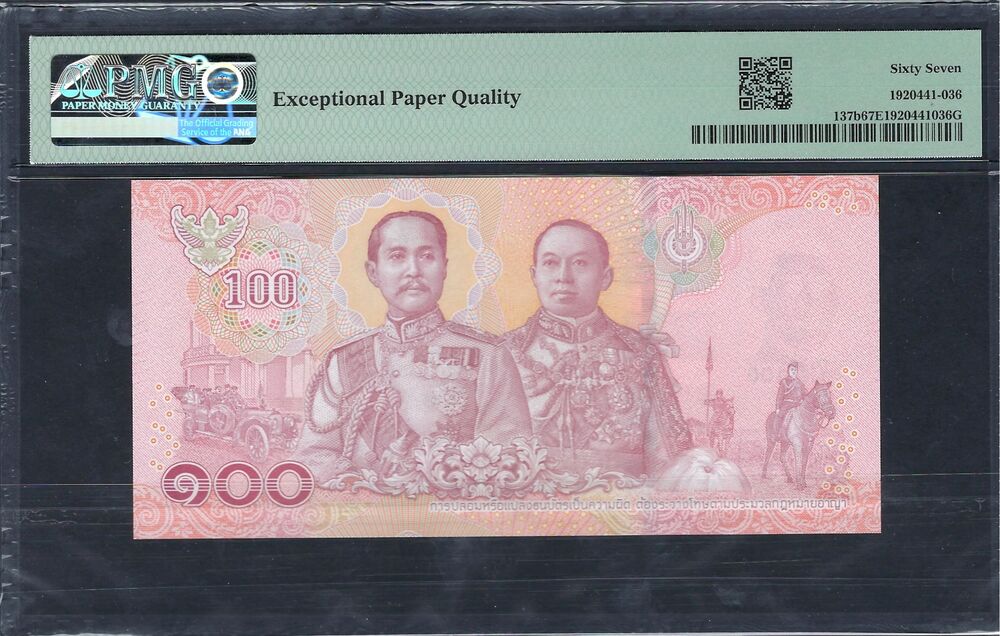 Thailand - 100 Baht ND (2018) - Pick # 137b - PMG 67 EPQ