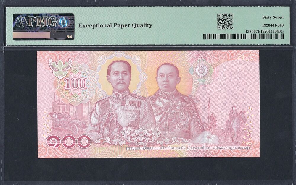 Thailand - 100 Baht ND (2018) - Pick # 137b - PMG 67 EPQ