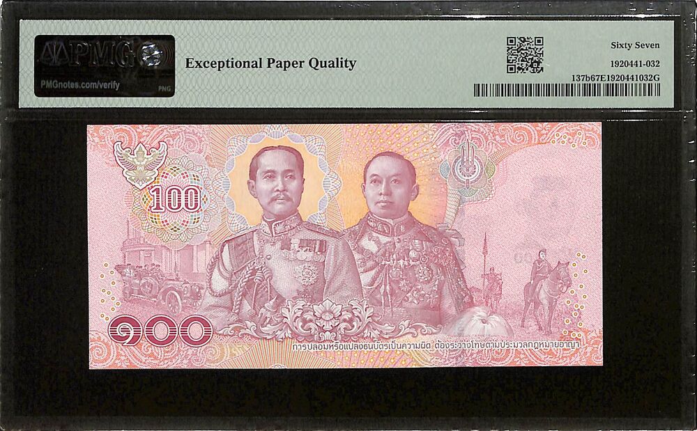 Thailand - 100 Baht ND (2018) - Pick # 137b - PMG 67 EPQ