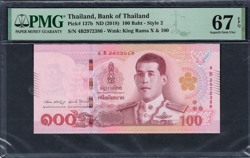 Thailand - 100 Baht ND (2018) - Pick # 137b - PMG 67 EPQ