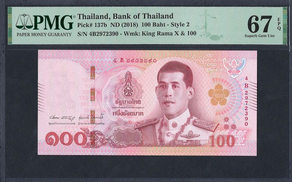 Thailand - 100 Baht ND (2018) - Pick # 137b - PMG 67 EPQ