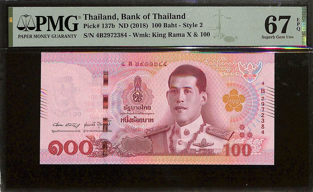Thailand - 100 Baht ND (2018) - Pick # 137b - PMG 67 EPQ