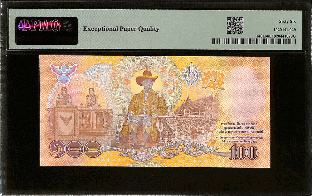 Thailand - 100 Baht ND (2020) - Pick # 140a - COMMEMORATIVE - PMG 66 EPQ