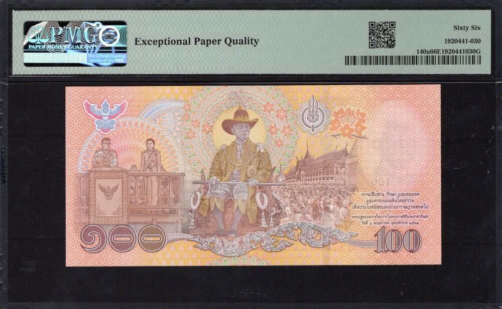 Thailand - 100 Baht ND (2020) - Pick # 140a - COMMEMORATIVE - PMG 66 EPQ