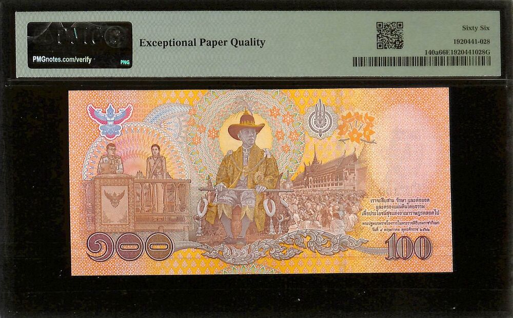 Thailand - 100 Baht ND (2020) - Pick # 140a - COMMEMORATIVE - PMG 66 EPQ