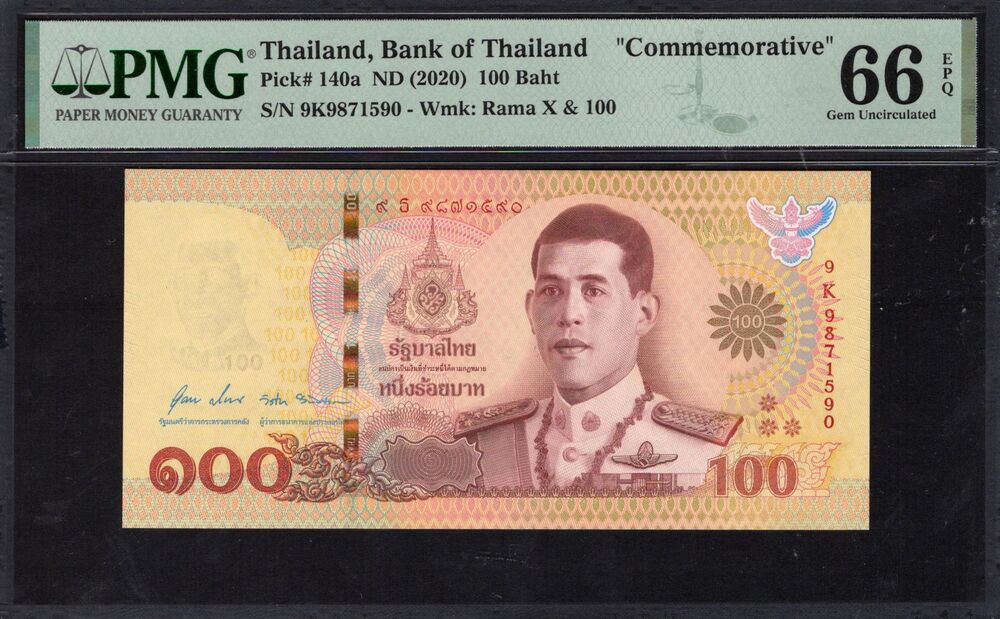 Thailand - 100 Baht ND (2020) - Pick # 140a - COMMEMORATIVE - PMG 66 EPQ