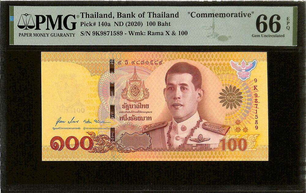 Thailand - 100 Baht ND (2020) - Pick # 140a - COMMEMORATIVE - PMG 66 EPQ