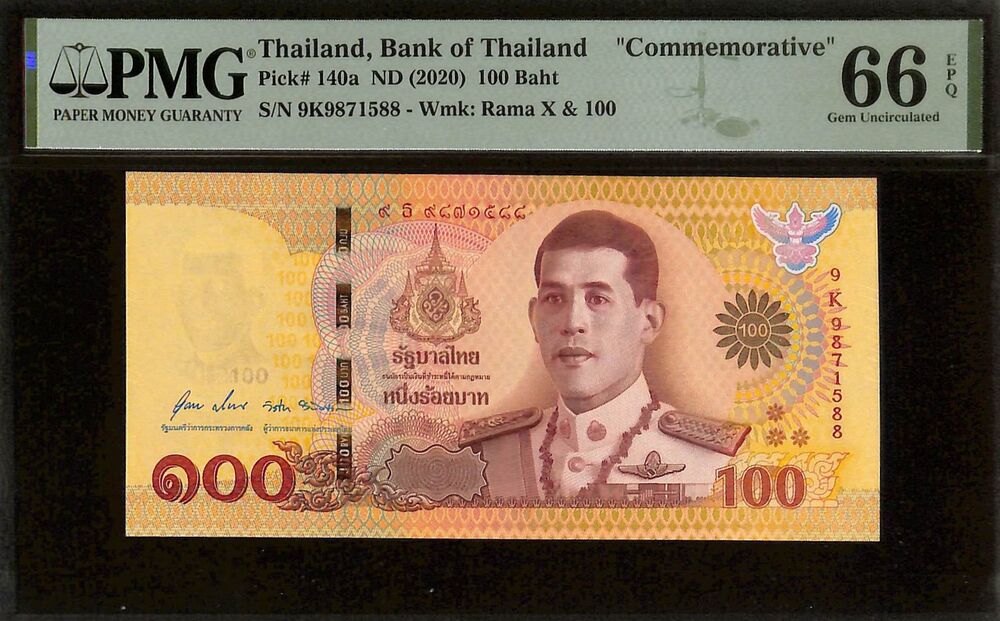 Thailand - 100 Baht ND (2020) - Pick # 140a - COMMEMORATIVE - PMG 66 EPQ