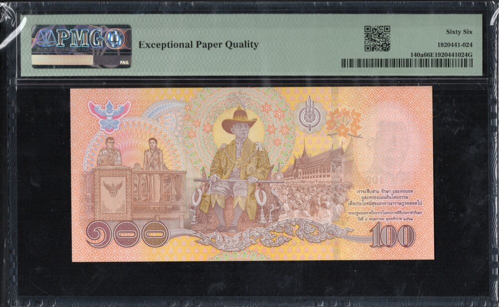 Thailand - 100 Baht ND (2020) - Pick # 140a - COMEMMORATIVE - PMG 66 EPQ