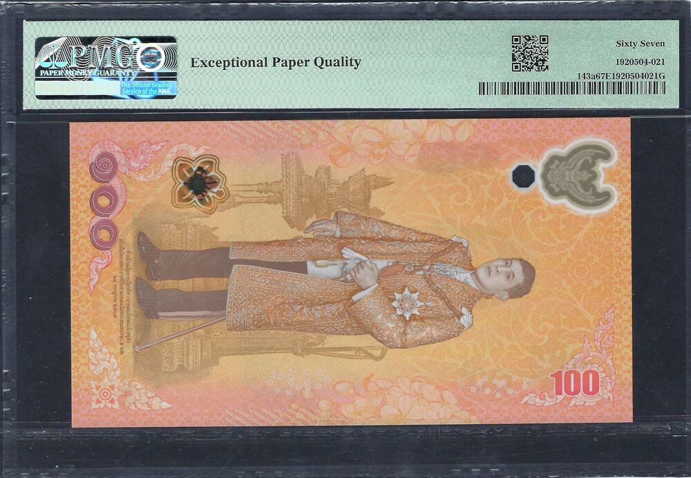 Thailand - 100 Baht ND (2024) - Pick # 143a - COMMEMORATIVE - PMG 67 EPQ