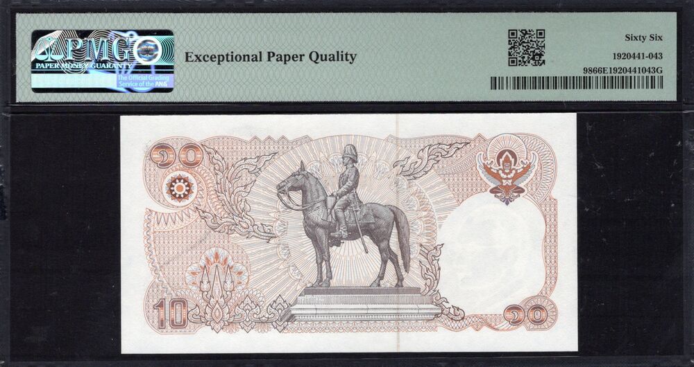 Thailand - 10 Baht ND (1995) - Pick # 98 - COMEMMORATIVE - PMG 66 EPQ