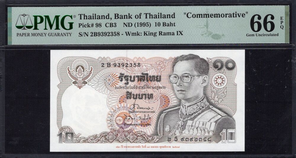 Thailand - 10 Baht ND (1995) - Pick # 98 - COMEMMORATIVE - PMG 66 EPQ