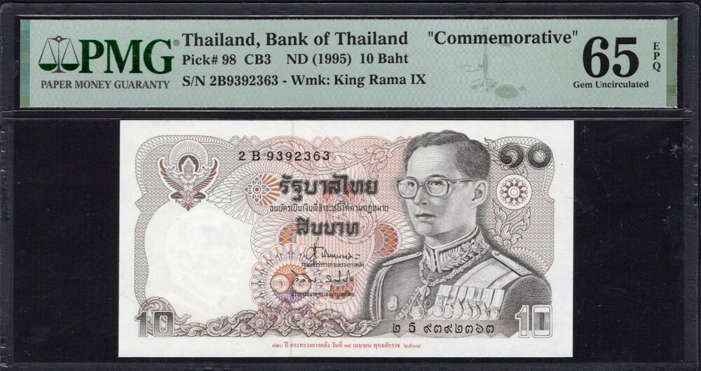 Thailand - 10 Baht ND (1995) - Pick # 98 - COMMEMORATIVE - PMG 65 EPQ