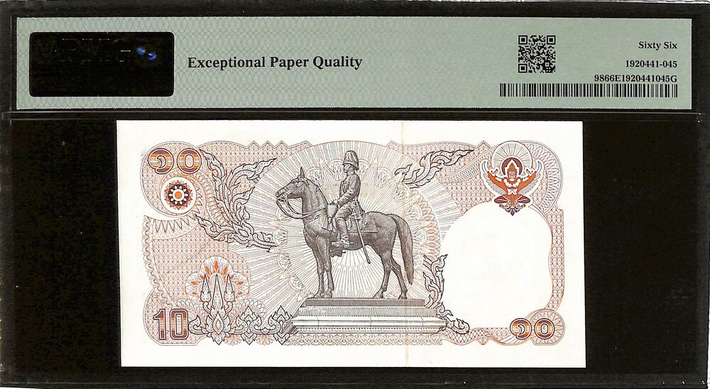 Thailand - 10 Baht ND (1995) - Pick # 98 - COMMEMORATIVE - PMG 66 EPQ