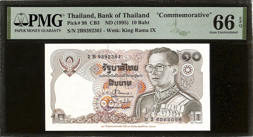 Thailand - 10 Baht ND (1995) - Pick # 98 - COMMEMORATIVE - PMG 66 EPQ