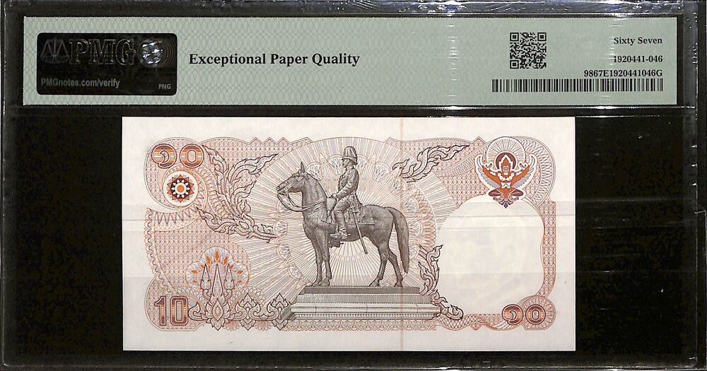 Thailand - 10 Baht ND (1995) - Pick # 98 - COMMEMORATIVE - PMG 67 EPQ