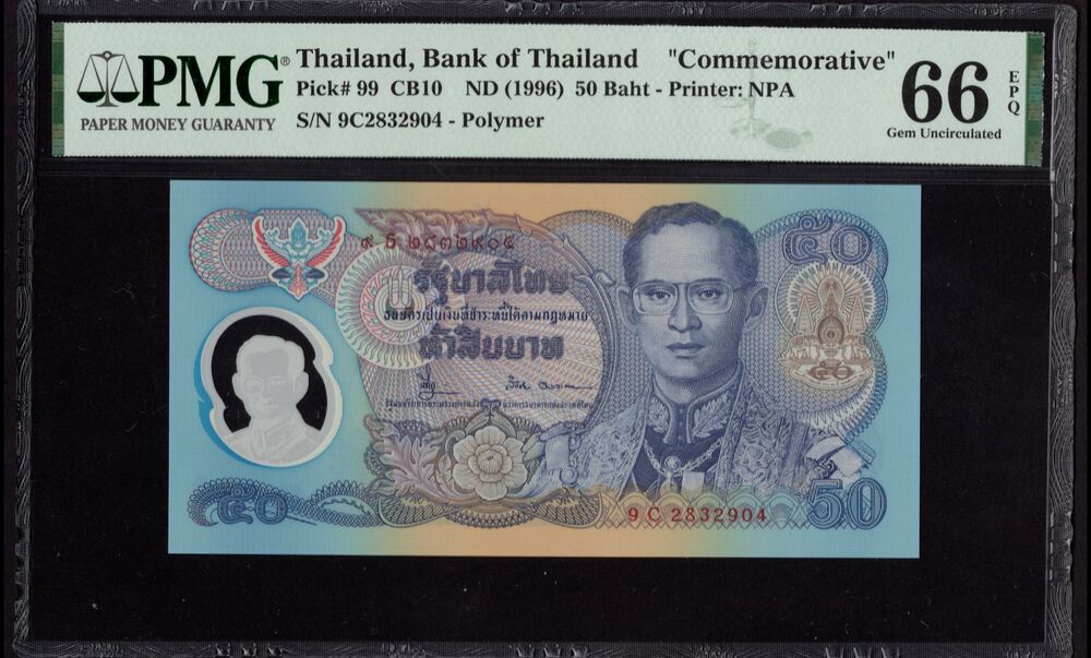 Thailand - 50 Baht ND (1996) - Pick # 99 - COMMEMORATIVE - PMG 66 EPQ