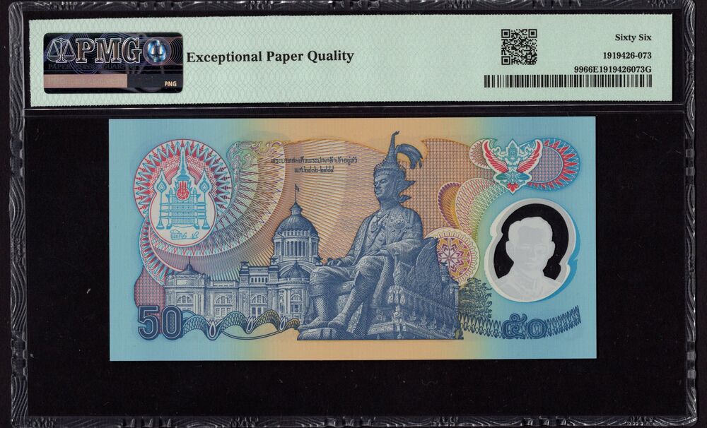 Thailand - 50 Baht ND (1996) - Pick # 99 - COMMEMORATIVE - PMG 66 EPQ