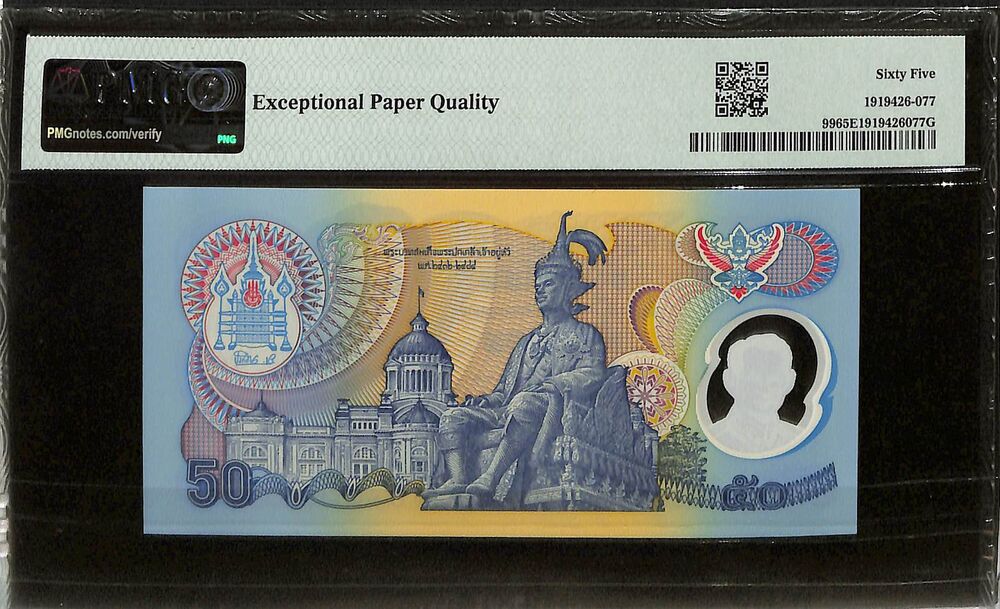 Thailand - 50 Baht ND (1996) - Pick # 99 - COMMEMORATIVE - PMG 65 EPQ
