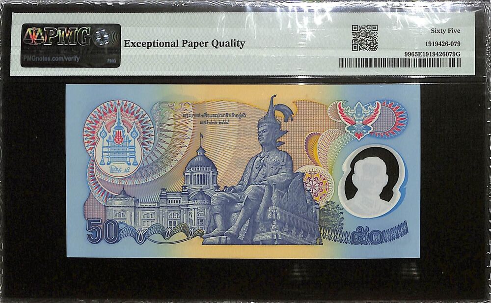Thailand - 50 Baht ND (1996) - Pick # 99 - COMMEMORATIVE - PMG 65 EPQ
