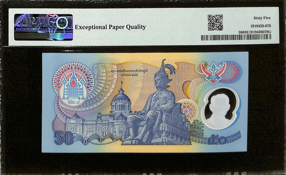Thailand - 50 Baht ND (1996) - Pick # 99 - COMMEMORATIVE - PMG 65 EPQ