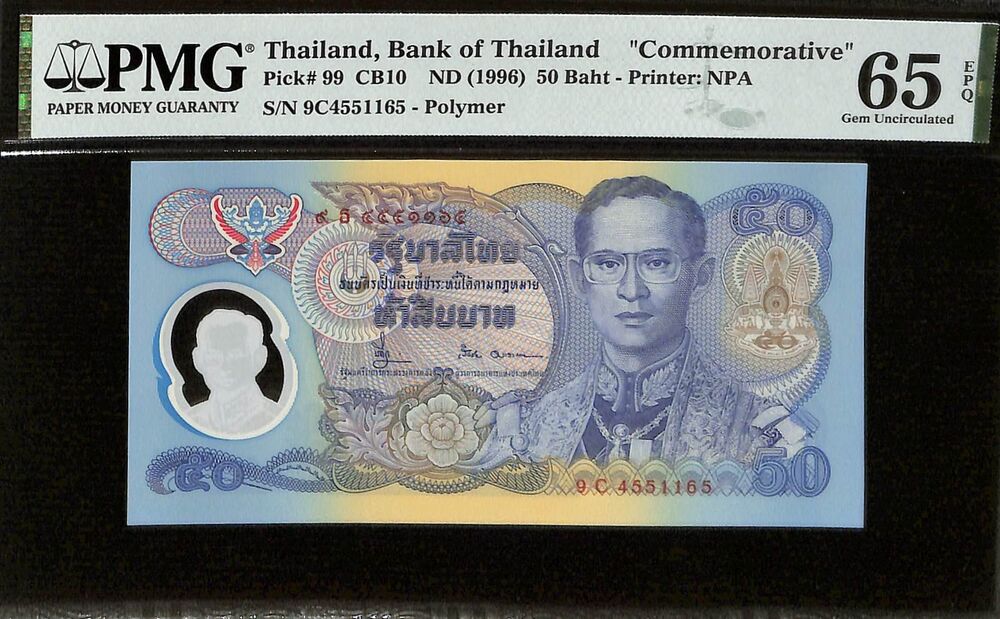 Thailand - 50 Baht ND (1996) - Pick # 99 - COMMEMORATIVE - PMG 65 EPQ