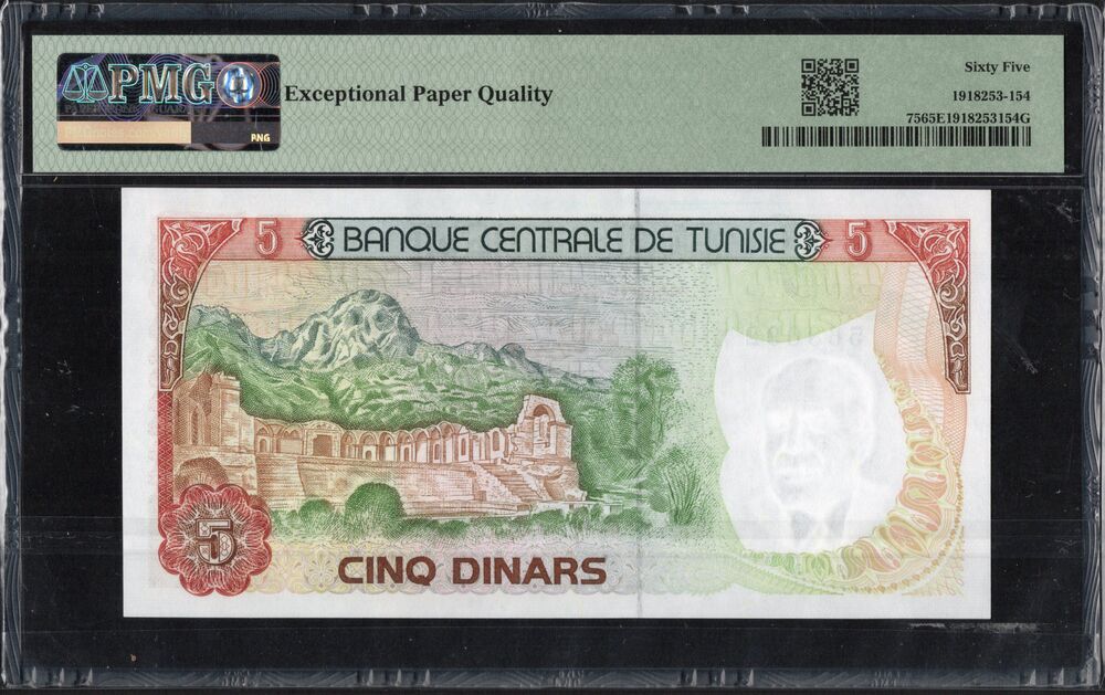 Tunisia - 5 Dinars 1980 - Pick # 75 - PMG 65 EPQ