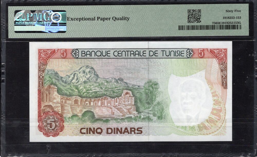 Tunisia - 5 Dinars 1980 - Pick # 75 - PMG 65 EPQ