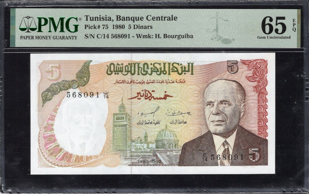 Tunisia - 5 Dinars 1980 - Pick # 75 - PMG 65 EPQ
